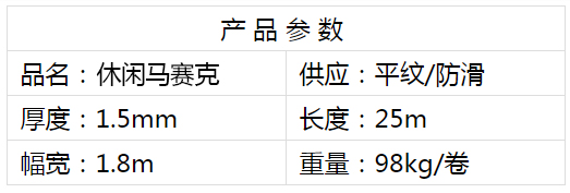 1627444630320521.jpg 休闲马赛克.jpg
