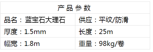 1678702500928544.jpg 蓝宝石大理石1.jpg