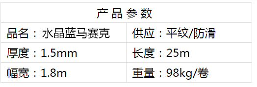 水晶蓝马赛克.jpg