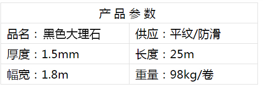 1679039014337493.jpg 黑色大理石.jpg